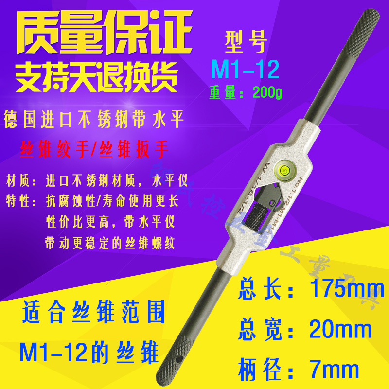 德国进口可调节丝锥绞手/手用丝攻扳手M1-8/M1K-10/M1-12/M4-12