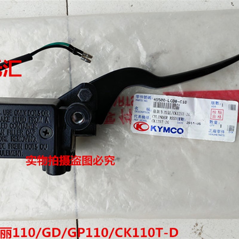 光阳摩托劲丽GP锋丽VP动丽凌y丽SR原装前刹车泵上泵刹车拉杆前碟