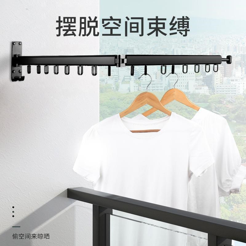 折叠晾衣架壁挂打孔伸缩s晾衣杆室内外阳台家用隐形晾衣神器晾晒