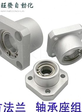 轴承座组件带扣环双轴承BASB铝合金方法兰衬套型固定支撑座BFP13