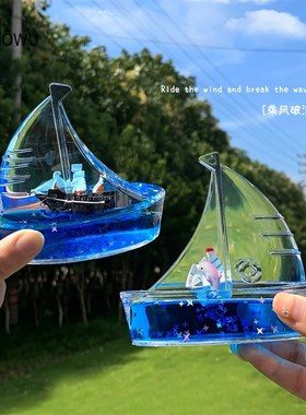 乘风破浪a漂流瓶小船创意流体摆件桌面治愈系工位装饰生日礼物男