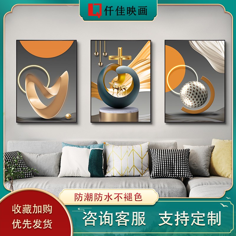 现代轻奢沙发背景墙十字架挂画客厅餐厅成品装Q饰画北欧风装饰壁