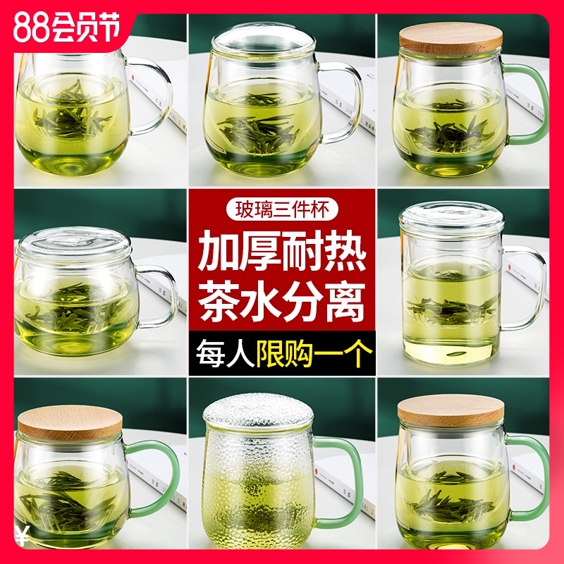 玻璃杯茶杯带把带盖m茶水分离女花茶杯过滤泡茶杯家用水杯透明杯