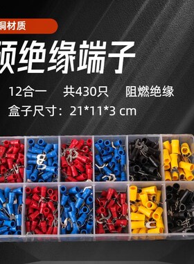 102/280/420/430盒装 冷压z接线端子 RV圆形 SV叉形 U型铜鼻 O型