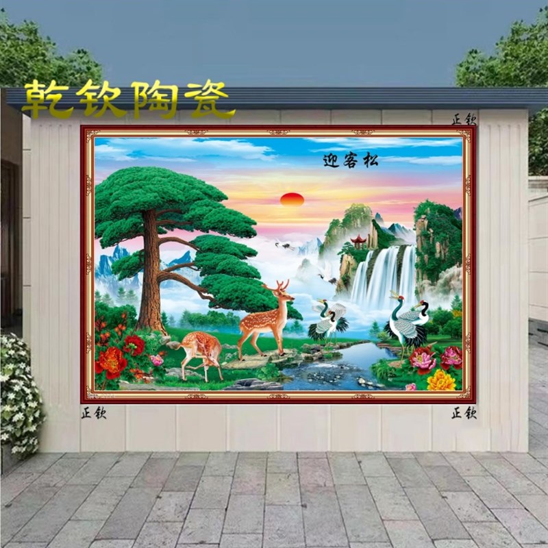 新中式庭院迎门墙瓷n砖竹报平安山水画迎客松福居宝地影壁墙照壁