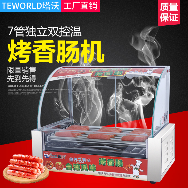 烤香肠机商用e小型摆摊流动烤丸子火腿肠机电热烤肠机热狗机全自