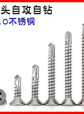 M3.5M3.9M4.2 410不锈钢沉头十字钻K尾螺丝彩钢瓦自攻自钻燕尾螺