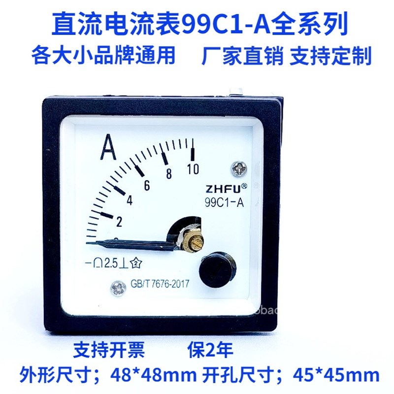 99C1指针式直流电流表99C1-1A 5A10mA 20KA50A30A100A毫安表安培