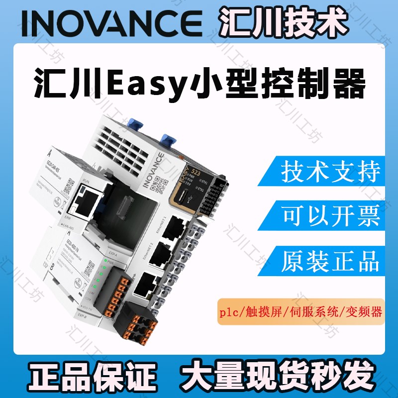 汇川plc easy320/Easy521-0808TN/GL2F0-4DA/GL20-1600END汇川eas