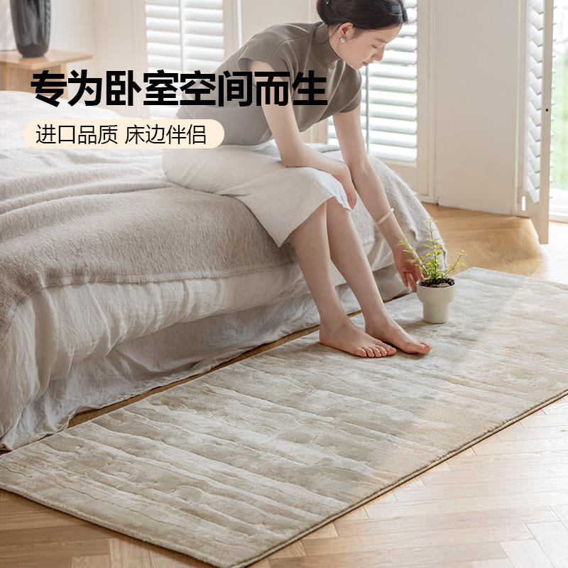 古臻进口卧c室床边地毯防水免洗耐脏现代简约暖色主卧儿童房床尾