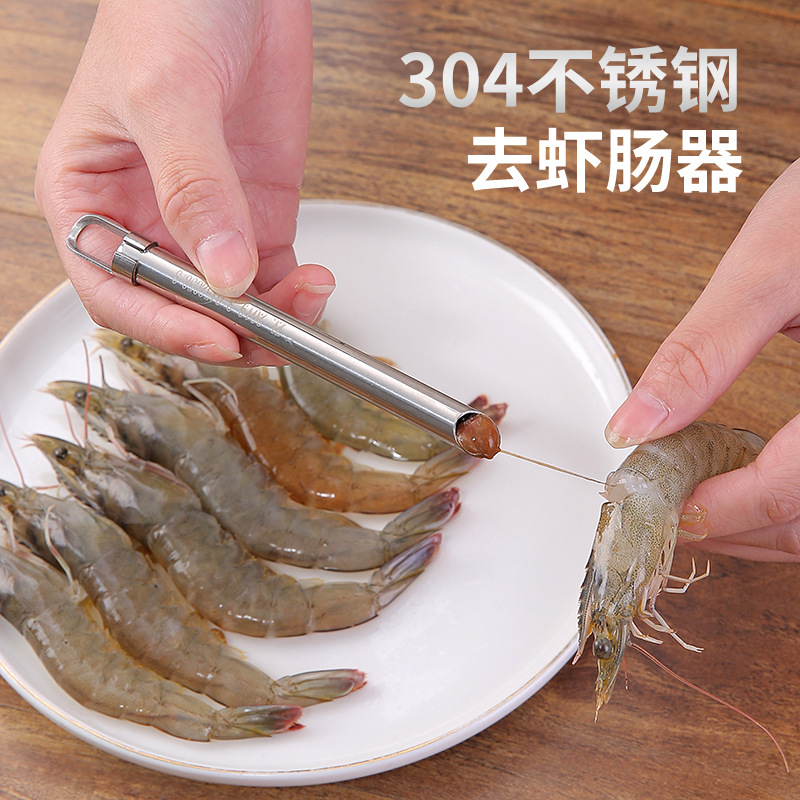 虾线剔除刀304不锈钢挑虾肠抽肚去内脏专用O神器快速剥壳开背工具