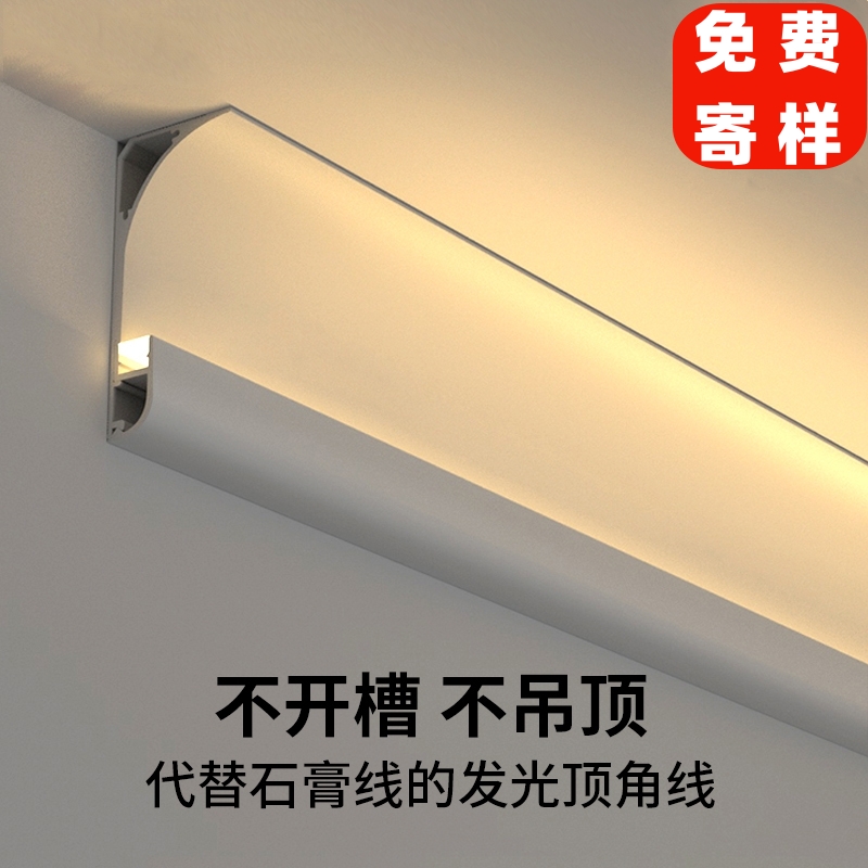 明装洗墙c灯免吊顶回光灯槽石膏线顶角发光线条灯踢脚线洗顶灯槽