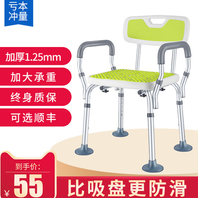 老人洗澡椅子淋浴椅洗澡凳子老A人专用椅防滑凳残疾人沐浴椅多功