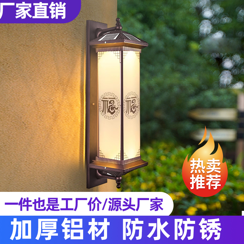 新中式户外d防水壁灯室外复古墙灯太阳能别墅走廊花园庭院阳台门