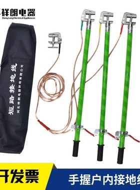 10kv户内手握母排接地线 35kv接地棒 配电N房检修短路接地线绝缘