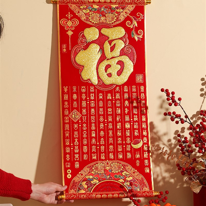 2024新年卷轴挂饰春节过u年高档绒布福字财神生意乔迁招财挂件装