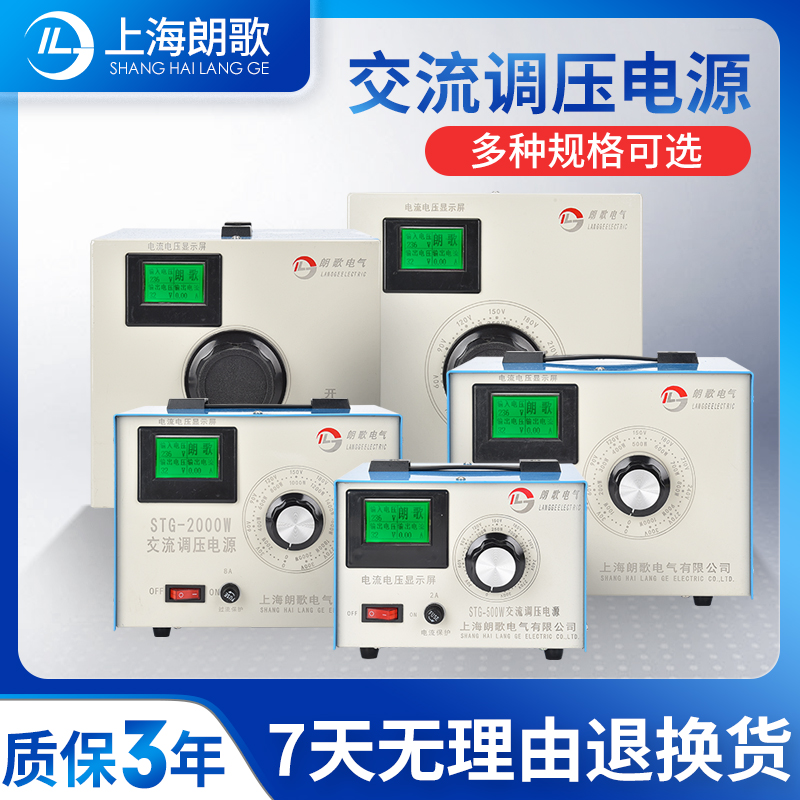 电源调压器单相g带电流电压功率显示5KW交流0.5K1K2K3K可调变压器