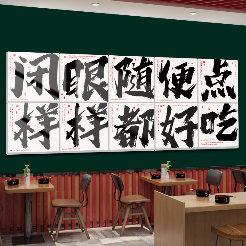 饭店墙面装饰工业风餐饮店挂画墙网红烧烤火锅店创U意布置墙壁贴图片