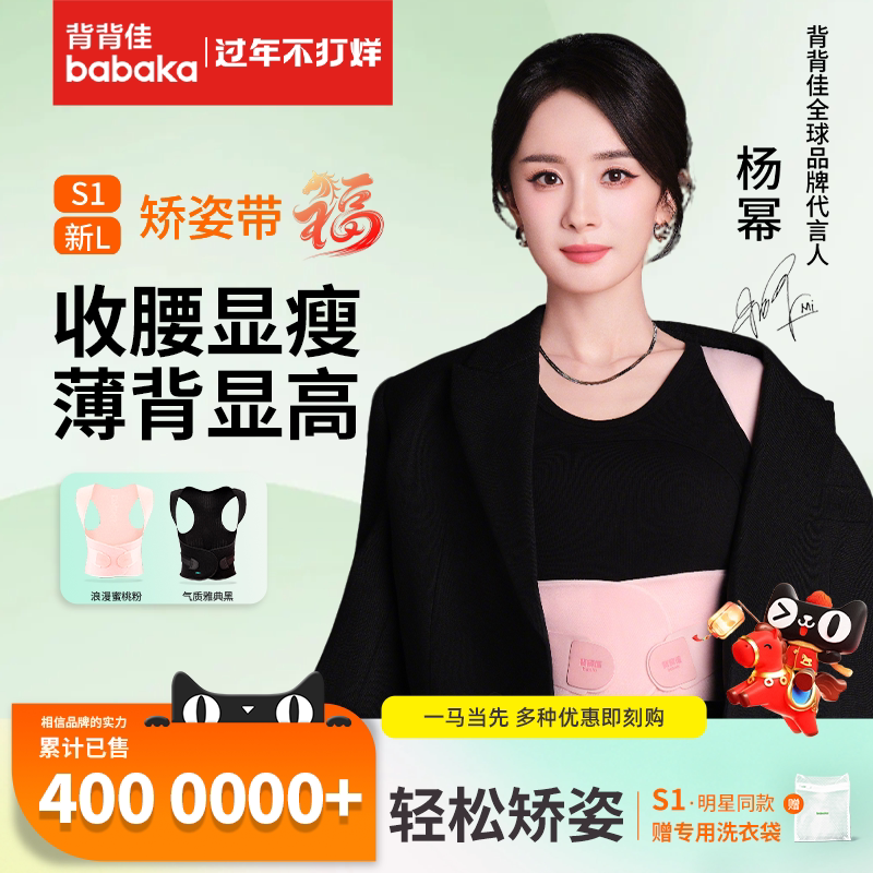 背背佳女士隐形护腰专用青少年学生成人矫正防预防驼背矫正带男士