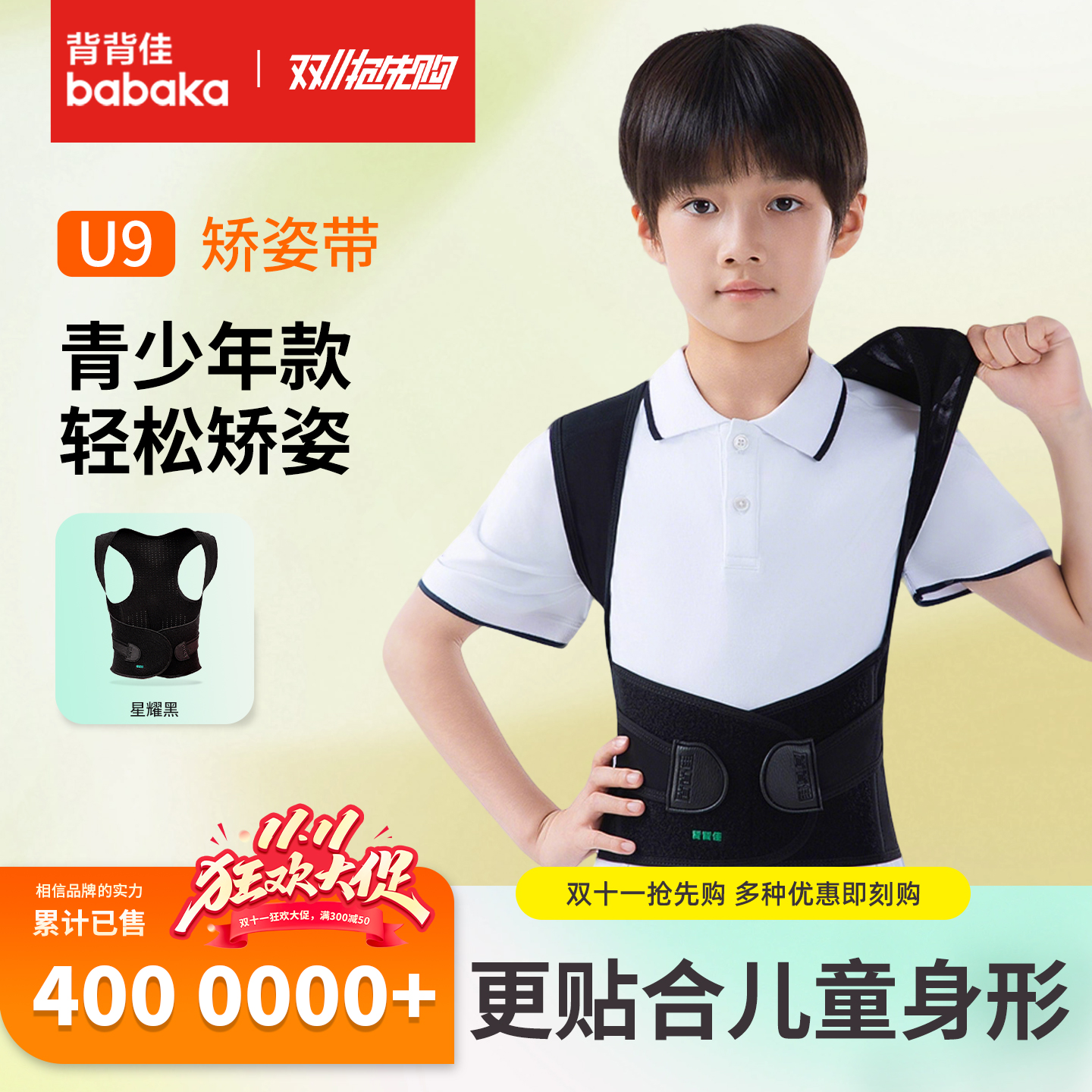 背背佳儿童男女隐形青少年学生矫姿改善背部驼背透气夏天用矫正带