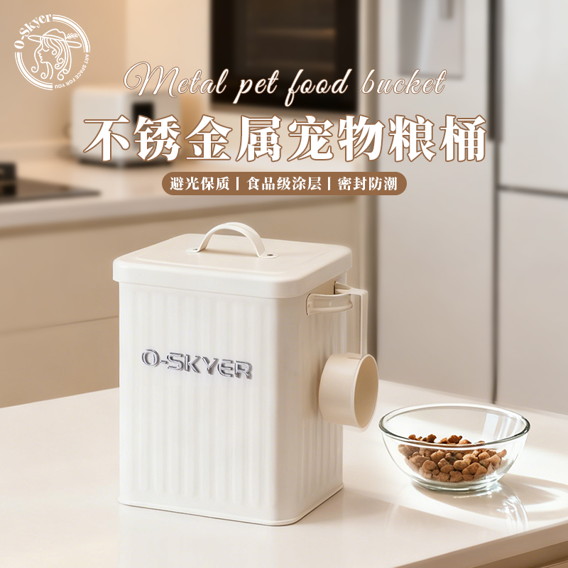 猫粮储存桶金属密封罐防潮狗粮桶
