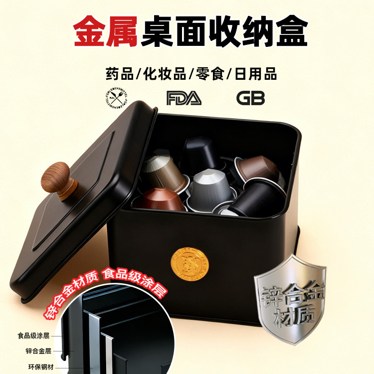 欧仕嘉金属桌面收纳盒大容量翻盖式化妆品药品零食整理盒休闲简约,收纳整理,桌面收纳盒,淘宝优惠券,粉丝福利购,淘宝优惠卷