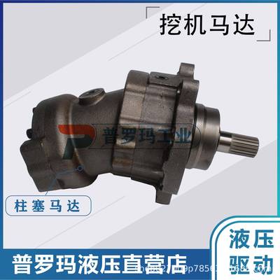 液压震动马达KMF125排量斜轴马达挖掘机液压平板夯高速柱塞马达