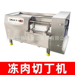肉切丁机商用萝卜切丁机器冻鸡胸肉切丁设备