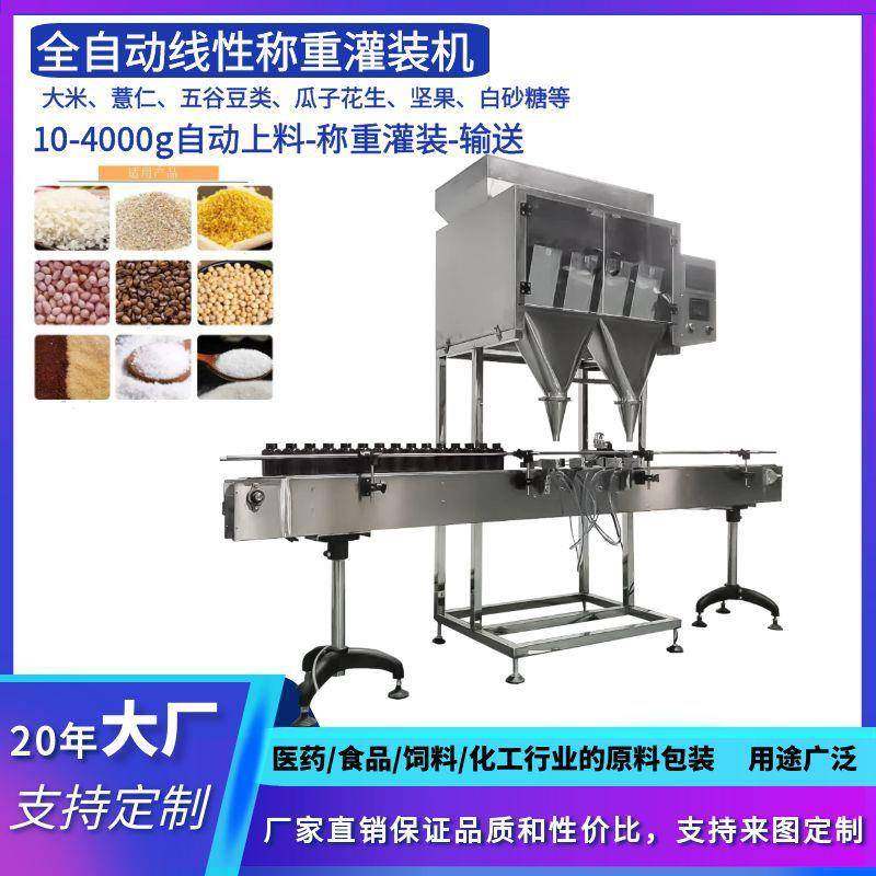 龟粮饲料颗粒定量灌装机小瓶装100g鱼饲料灌装机称重灌装设备,办公设备/耗材/相关服务,包装机,淘宝优惠券,粉丝福利购,淘宝优惠卷