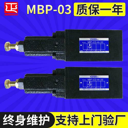 厂家供应精品推荐油研牌叠加溢流阀MBP-03-H-30高压溢流阀