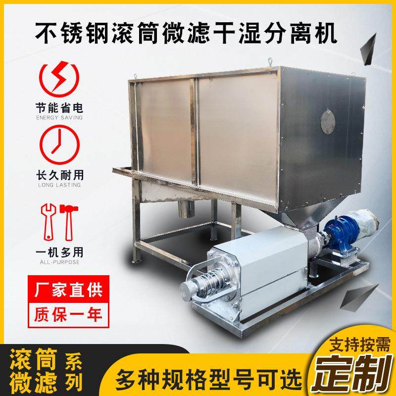 干湿分离机厂家现货养殖场猪粪牛粪脱水机型号多样鸭粪固液分离机,畜牧/养殖物资,特种养殖设备,淘宝优惠券,粉丝福利购,淘宝优惠卷