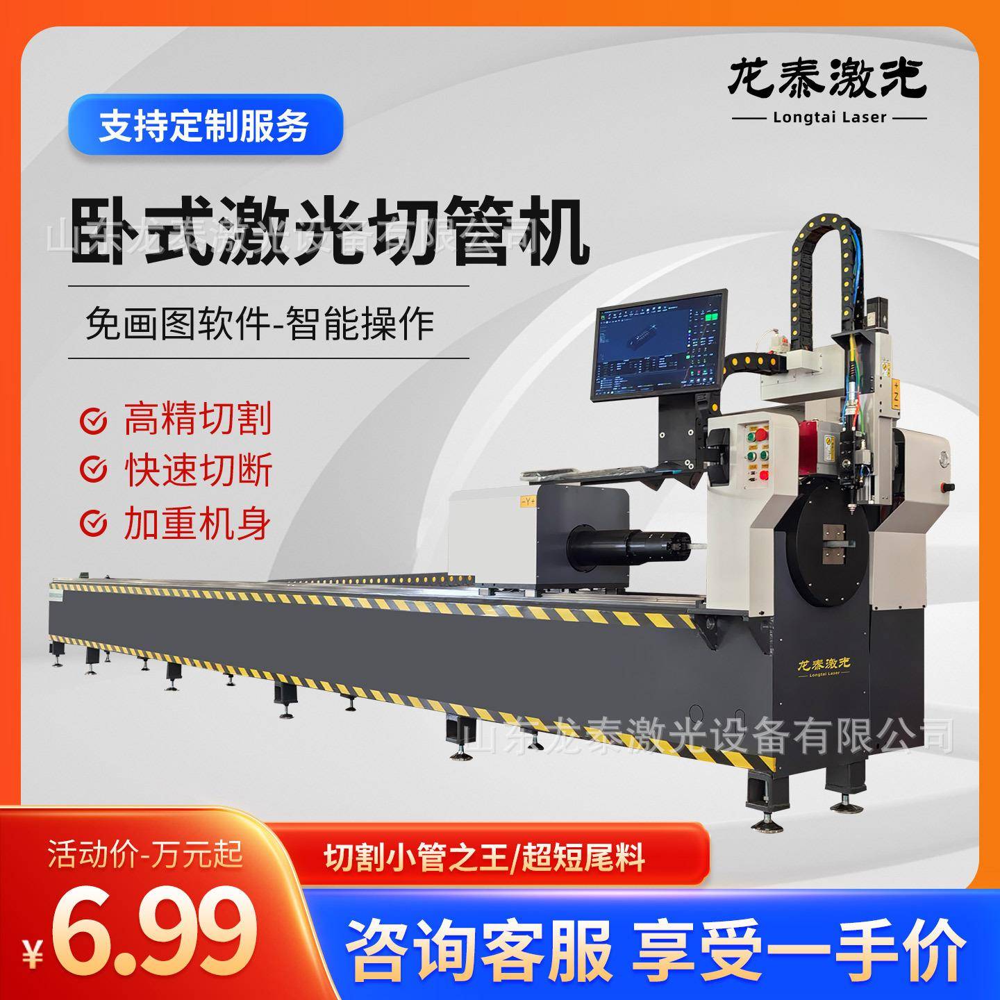 光纤激光切管机方管圆管异型管不锈钢管全自动卧式金属切割机