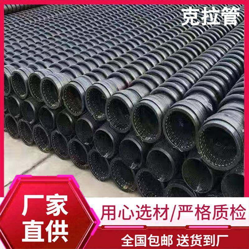 克拉管聚乙烯B型缠绕管pe波纹管市政大口径排水排污管污水管