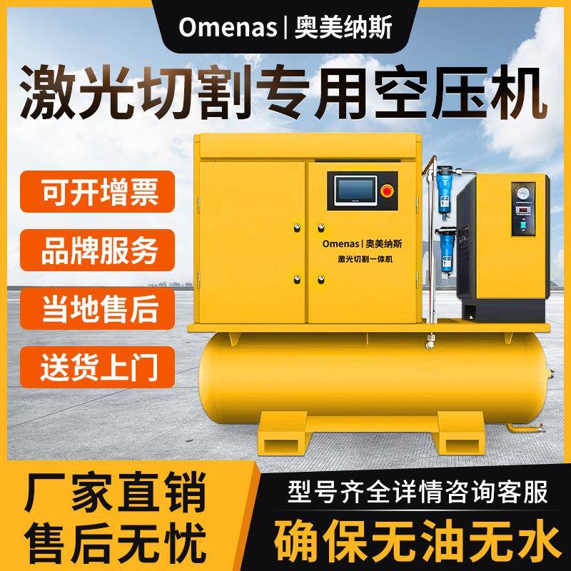 永磁变频螺杆式空压机7.5KW/15/22工业级高压80V220V空气压缩机