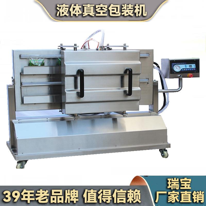 双室90度倾斜真空包装机干湿两用油粉通用专门为液体设计包装封口