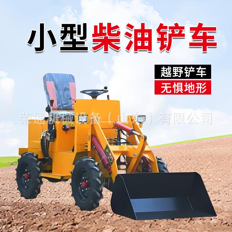 柴油小铲车养殖场清粪农用四驱装载机建筑工程工地小型推土铲车