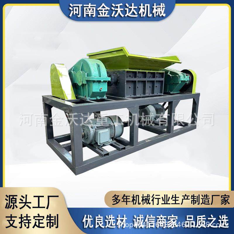 小型废家电大蓝桶双轴撕碎机易拉罐薄铁皮粉碎机自动上料破碎机,机械设备,粉碎机,淘宝优惠券,粉丝福利购,淘宝优惠卷