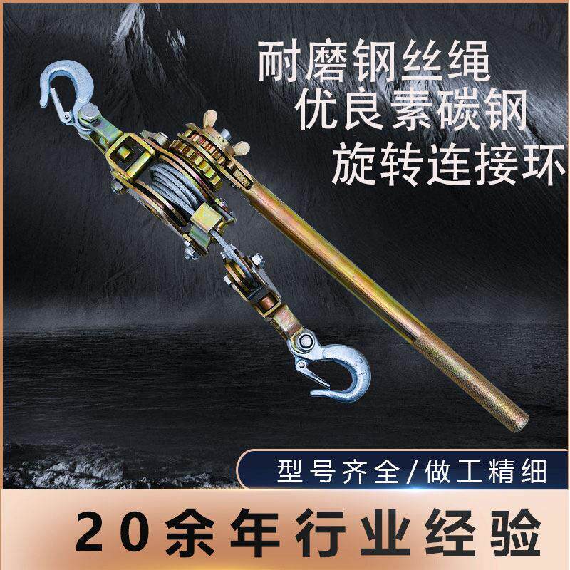 棘轮紧线器日式紧线器多功能荷蒂机钢丝绳手板葫芦工业双沟拉紧器