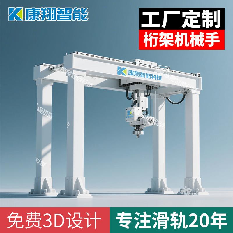工厂定制桁架机械手kk齿轮齿条滑台模组内嵌式直线十字滑台模组