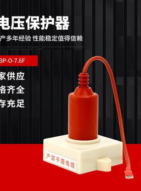过电压保护器TBP-O-7.6FTBP-O-10.5FTBP-O-25F保护电机中性点