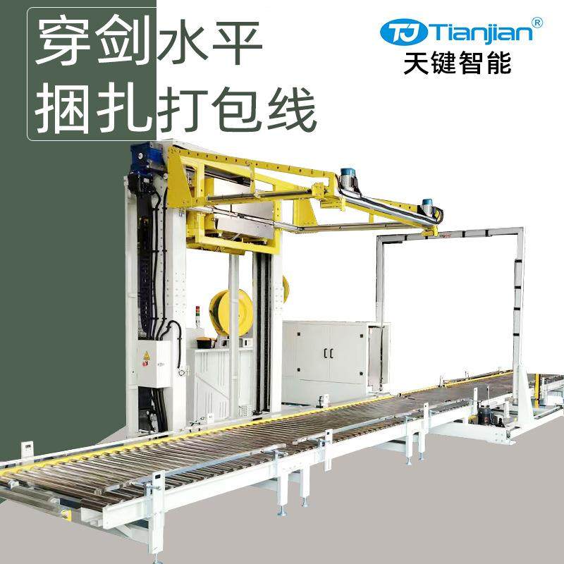 穿剑式打包水平捆扎机机器人码垛机在线缠绕膜全自动打包机厂家,搬运/仓储/物流设备,其他起重搬运设备,淘宝优惠券,粉丝福利购,淘宝优惠卷