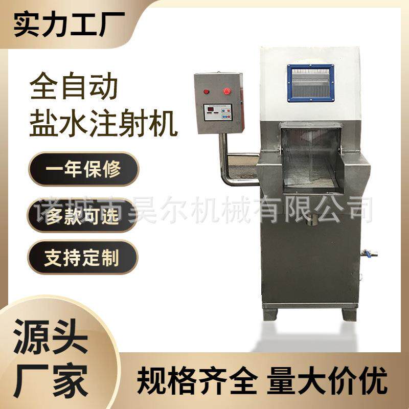 肉类调料自动入味机平台式注射腌肉机大鹅、猪肝腌制注射机商用