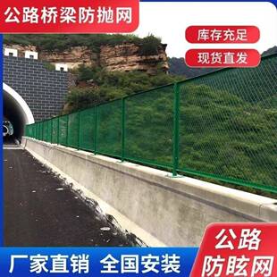 防坠网护栏网围网网菱形防落网高速公路防护网桥梁防抛网铁丝网