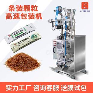 中药颗粒包装机器全自动背封冲剂袋装机条状微丸散剂包装机械