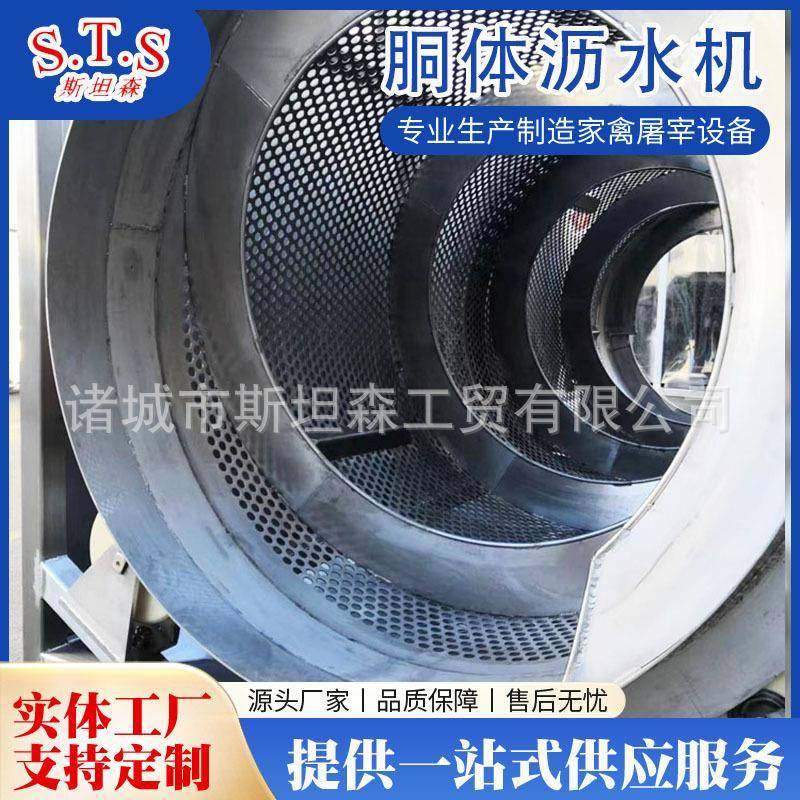 鸡鸭鹅全自动胴体沥水机家禽屠宰线胴体沥水机价格脱水干净不伤皮,畜牧/养殖物资,特种养殖设备,淘宝优惠券,粉丝福利购,淘宝优惠卷