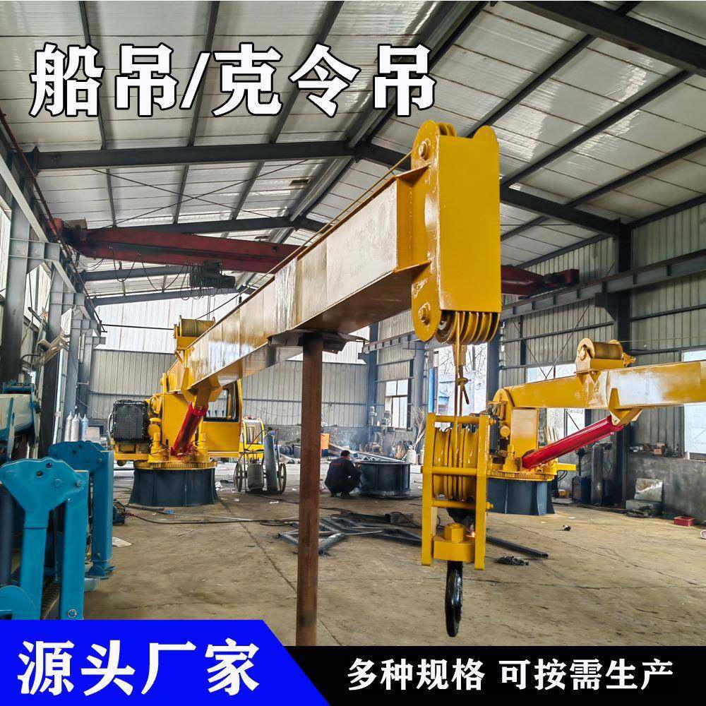 8吨船吊液压伸缩吊臂渔船固定吊海上装卸克令吊软管吊,搬运/仓储/物流设备,其他起重搬运设备,淘宝优惠券,粉丝福利购,淘宝优惠卷