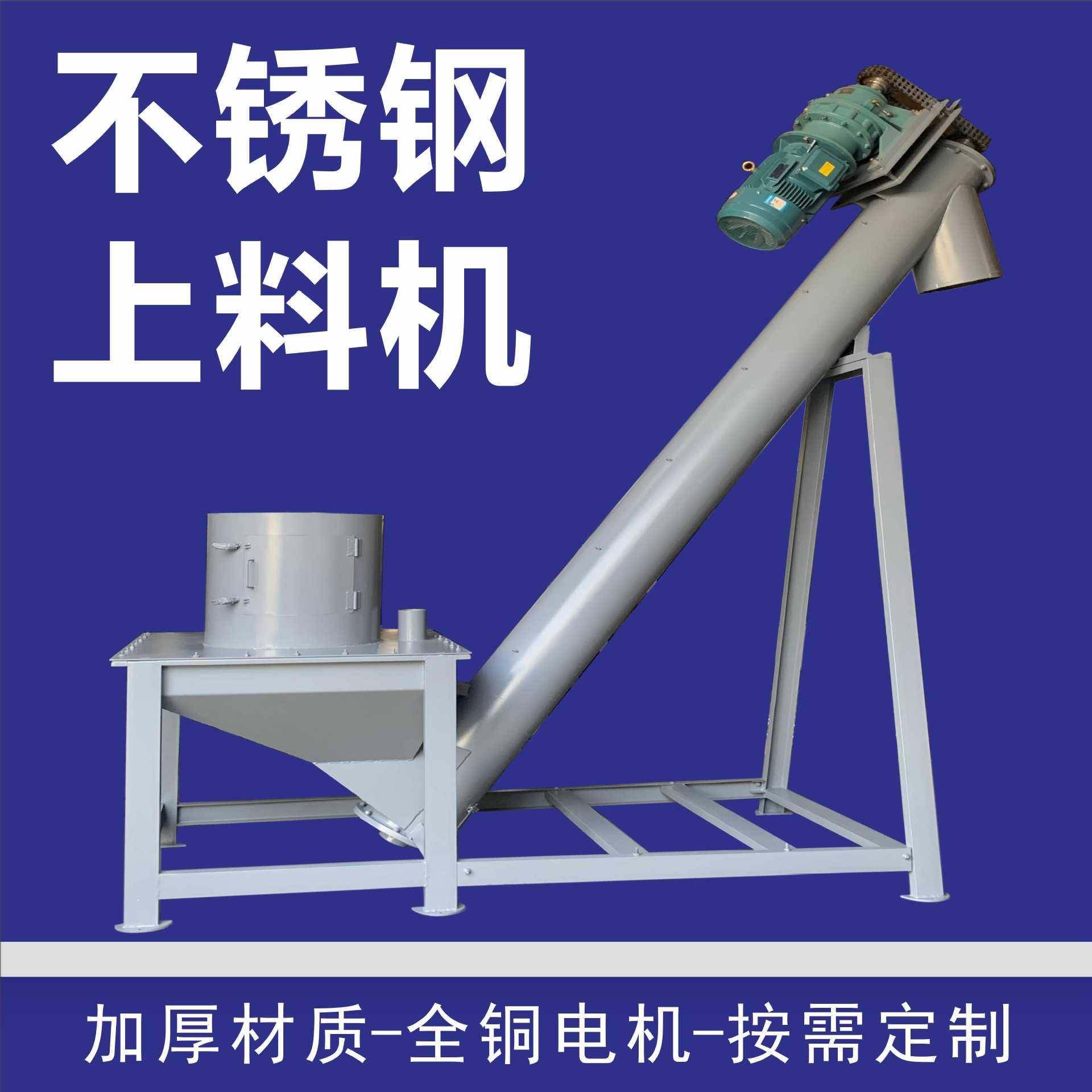 广东塑料颗粒绞龙喂料机大米提升机干粉晶体颗粒物树脂上料机,工业油品/胶粘/化学/实验室用品,其他实验室设备,淘宝优惠券,粉丝福利购,淘宝优惠卷