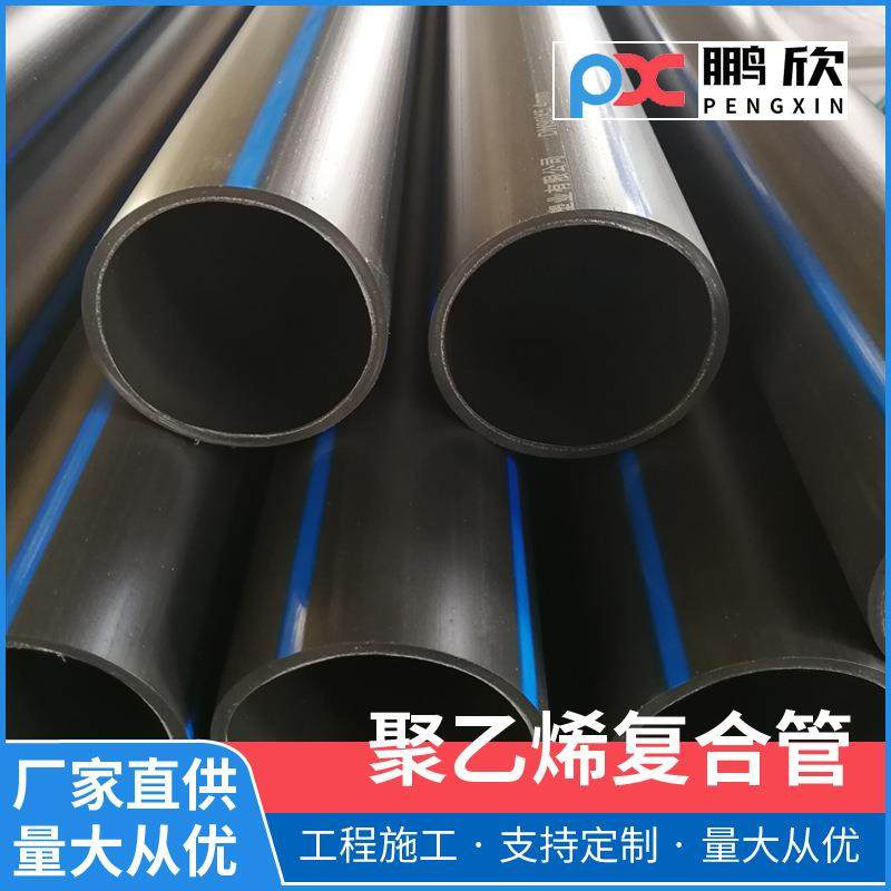 江西景德镇HDPE给水管聚乙烯PE自来水管园林绿化PE排污管厂家
