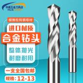 12.2 12.8 12.3 12.5 合金钻头钨钢铝用12.1 12.7 12.4 12.6 12.9