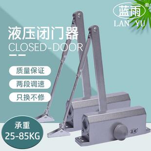 蓝雨闭门器液压缓冲器通用型防火门闭门器061中号家用关门器定位